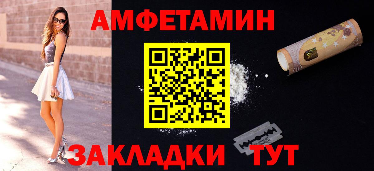 АМФЕТАМИН VHQ  АМФ  Буйнакск  Вход с VPN 