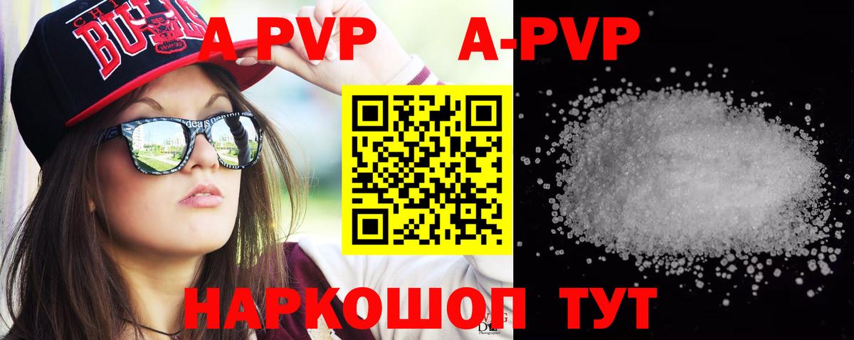 A-PVP крисы CK Буйнакск