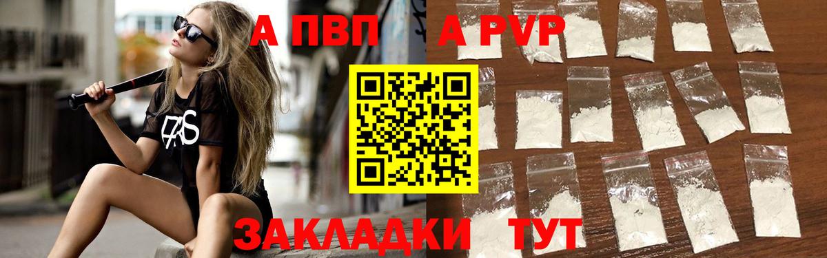 Буйнакск  А ПВП  Альфа ПВП Crystall  Вход с VPN  Alpha-PVP Crystall  продажа наркотиков  APVP кристаллы 