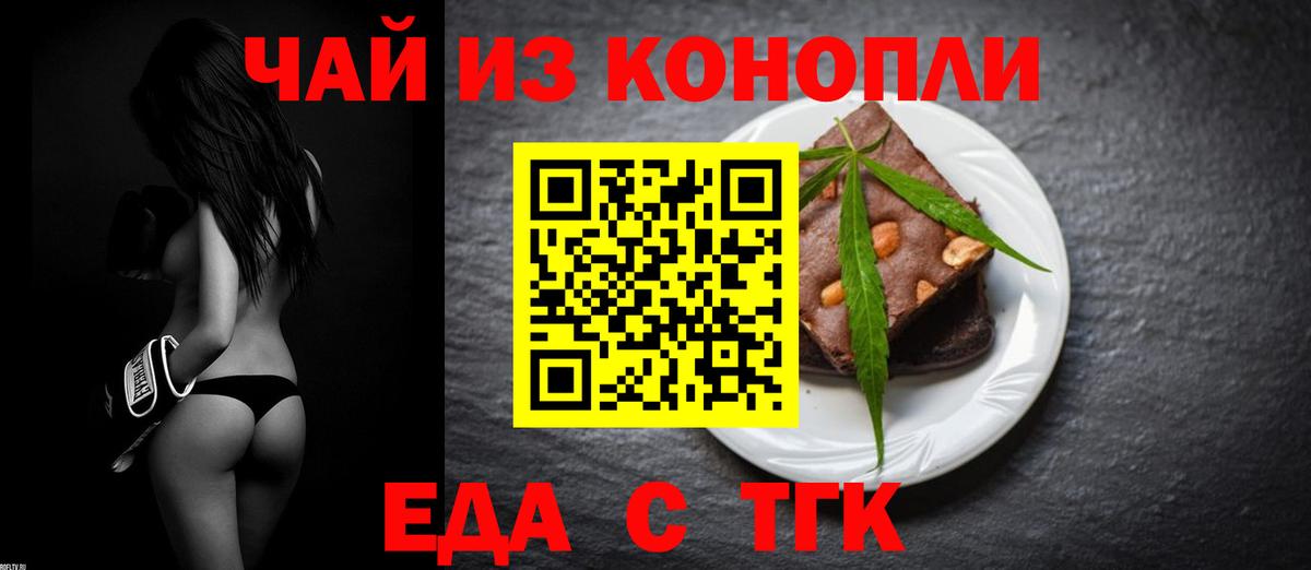 Печенье с ТГК марихуана  Вход с VPN  Буйнакск 
