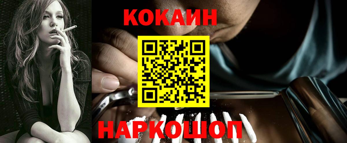 Буйнакск  Кокаин VHQ  COCAIN Columbia  COCAIN  Вход с VPN 