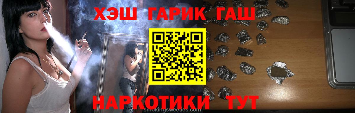 Гашиш гарик  Вход с VPN  Буйнакск  ГАШ убойный 