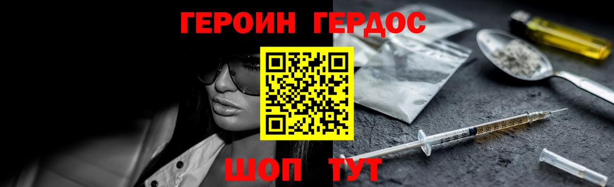 ГЕРОИН афганец Буйнакск