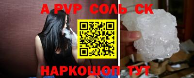 соль ск Кингисепп