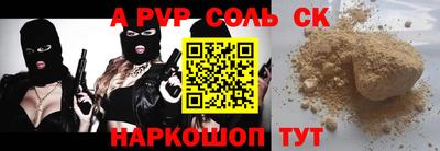 соль ск Кингисепп