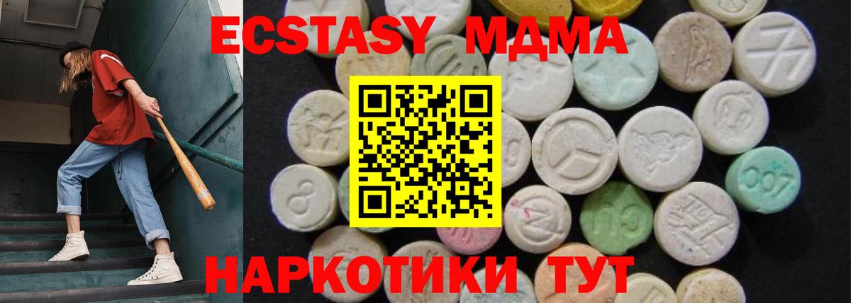MDMA кристаллы  Вход с VPN  Буйнакск  МДМА VHQ 