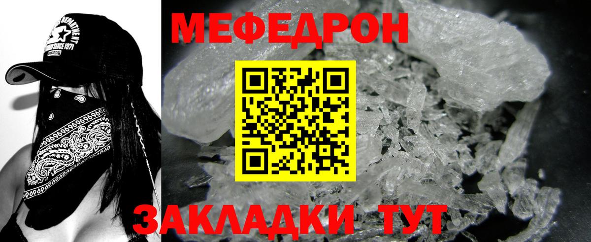МЕФ мука Буйнакск