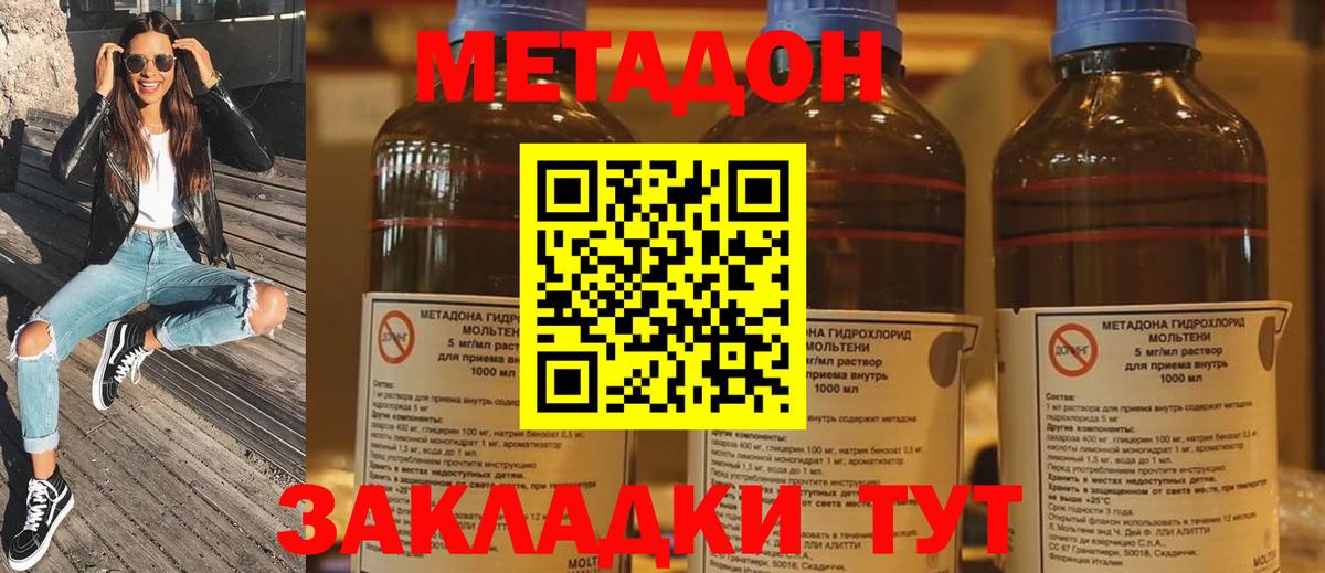 МЕТАДОН белоснежный  Вход с VPN  МЕТАДОН мёд  Буйнакск 