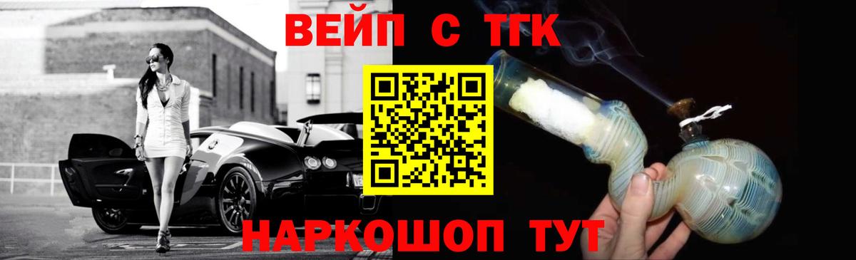 Дистиллят ТГК концентрат Буйнакск